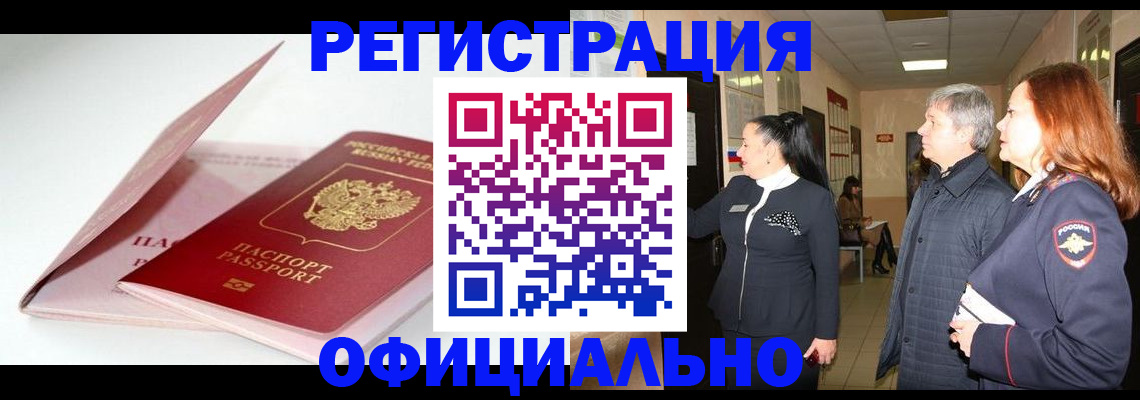 пропишу в квартире в Курганинске