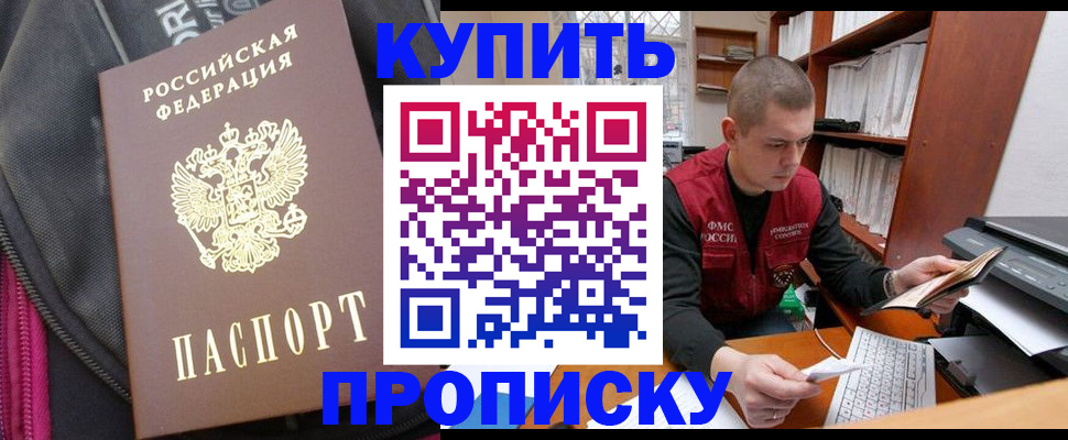 временная регистрация госуслуги в Курганинске