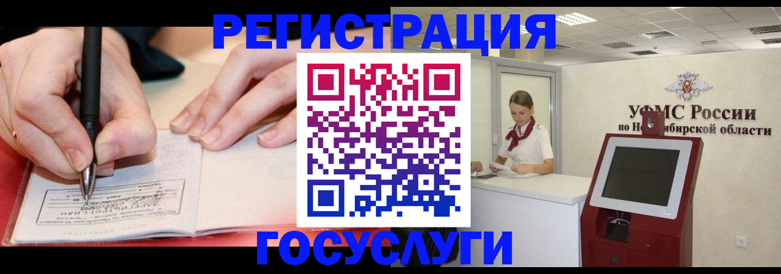 где прописаться в Курганинске