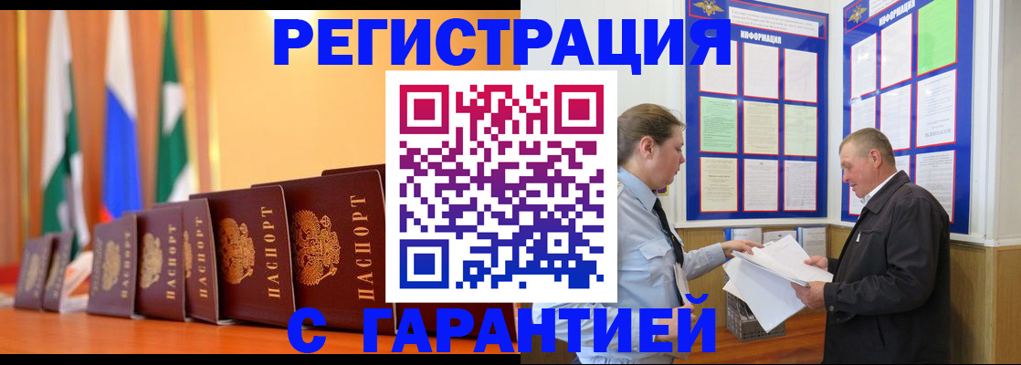 временная регистрация адрес в Курганинске